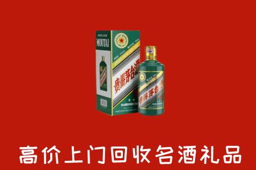 云和县回收五星茅台酒